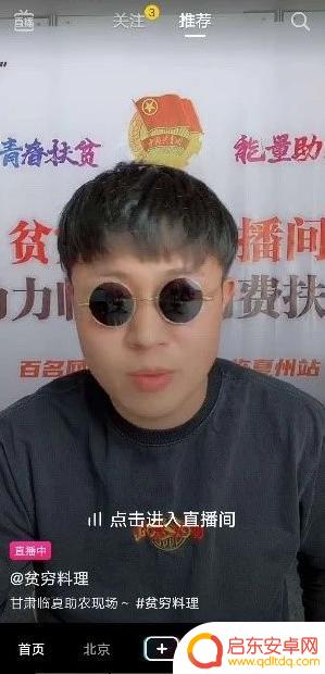 抖音直播需要买抖加吗(抖音直播要收费吗)