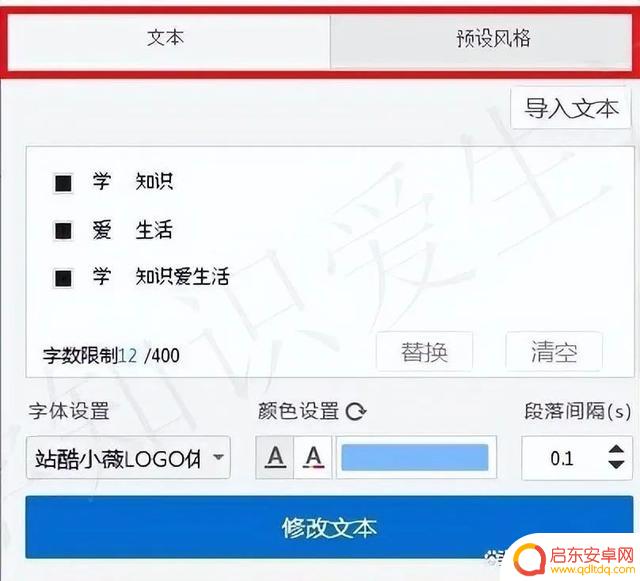 抖音片头字体样式(抖音片头字幕)