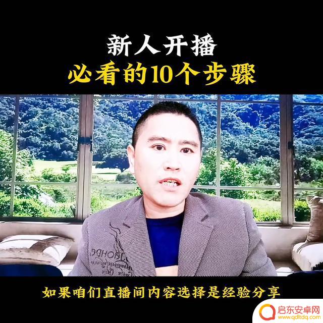 抖音首次直播怎么操作(抖音首次直播怎么操作的)