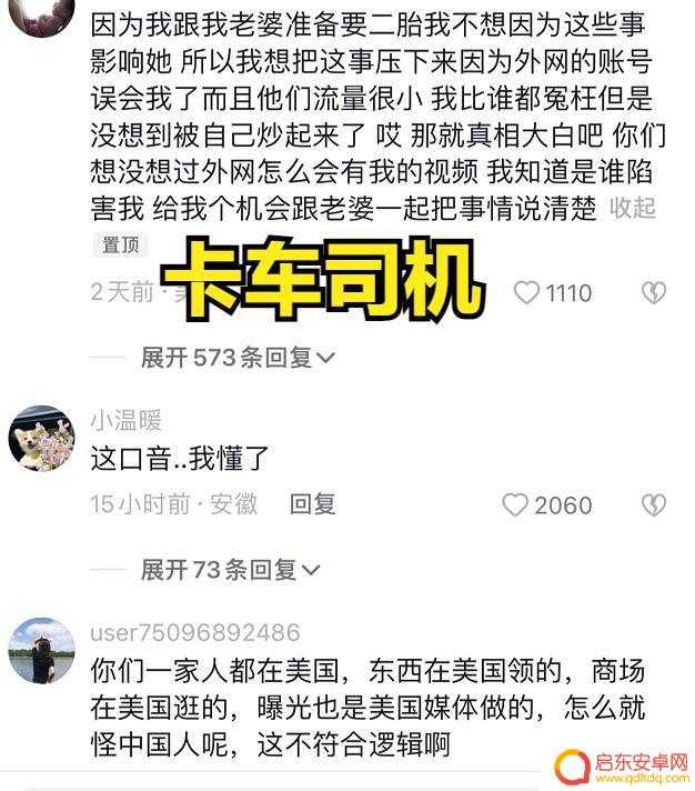 货车司机夫妇 抖音(抖音大货车夫妻)