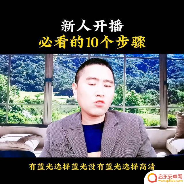 抖音首次直播怎么操作(抖音首次直播怎么操作的)
