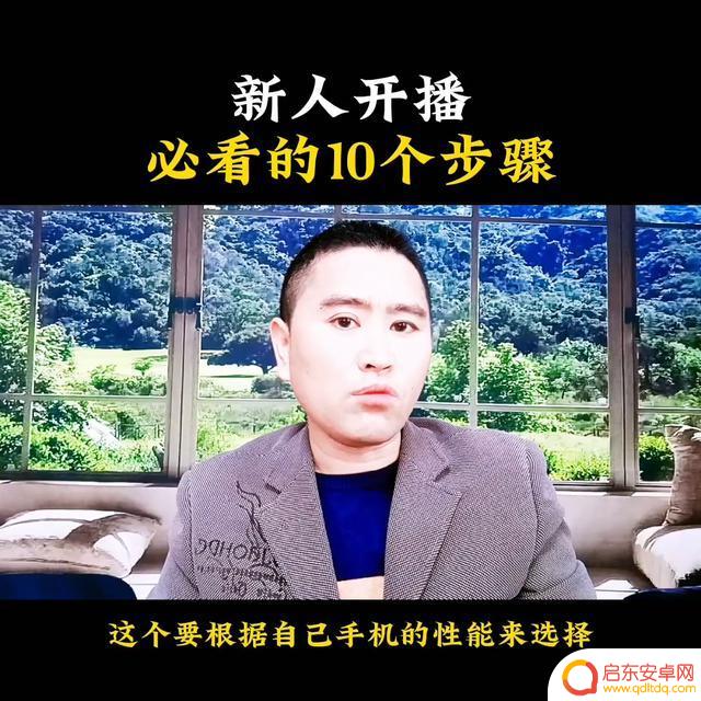 抖音首次直播怎么操作(抖音首次直播怎么操作的)