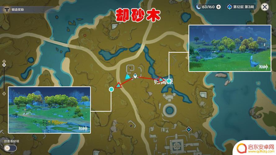 砂却木 原神 哪里多 原神却砂木获取技巧分享