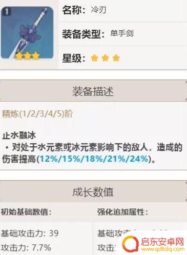 原神七七最佳武器推荐：弓箭与法器哪个更适合七七？