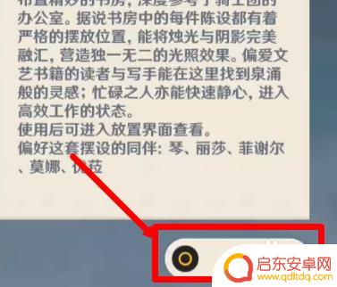 原神家园角色套装怎么获得 原神家园角色入驻套装的获得方法