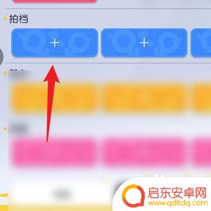 新人拍香肠派对 香肠派对多人玩法添加拍档方法