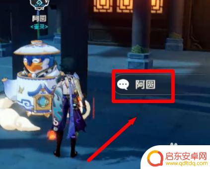 原神家园角色套装怎么获得 原神家园角色入驻套装的获得方法