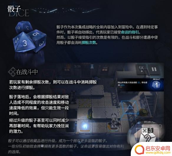 明日方舟怎么掷骰子 明日方舟骰子机制详解
