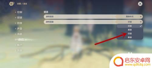 原神如何把语言调成日语 原神如何切换成日语语音