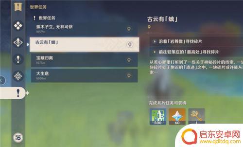 原神钥匙地灵龛钥匙什么任务获得 原神璃月地灵龛十把钥匙怎么获得