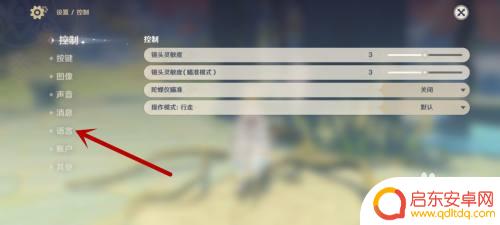 原神如何把语言调成日语 原神如何切换成日语语音