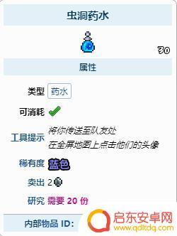 泰拉瑞亚变性药水是什么鬼 如何制作泰拉瑞亚变性药水