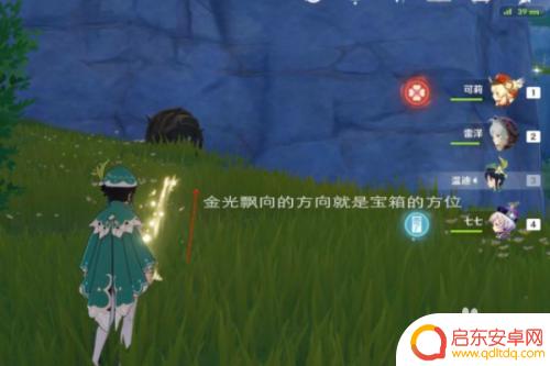 原神罗盘怎么删除 原神罗盘怎么定位