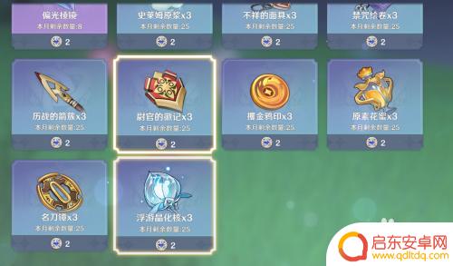 原神无主的星辉有什么角色 原神无主的星辉有什么属性