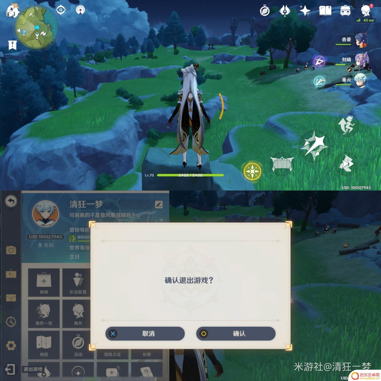原神日常如何触发事件 原神突发事件怎么激活