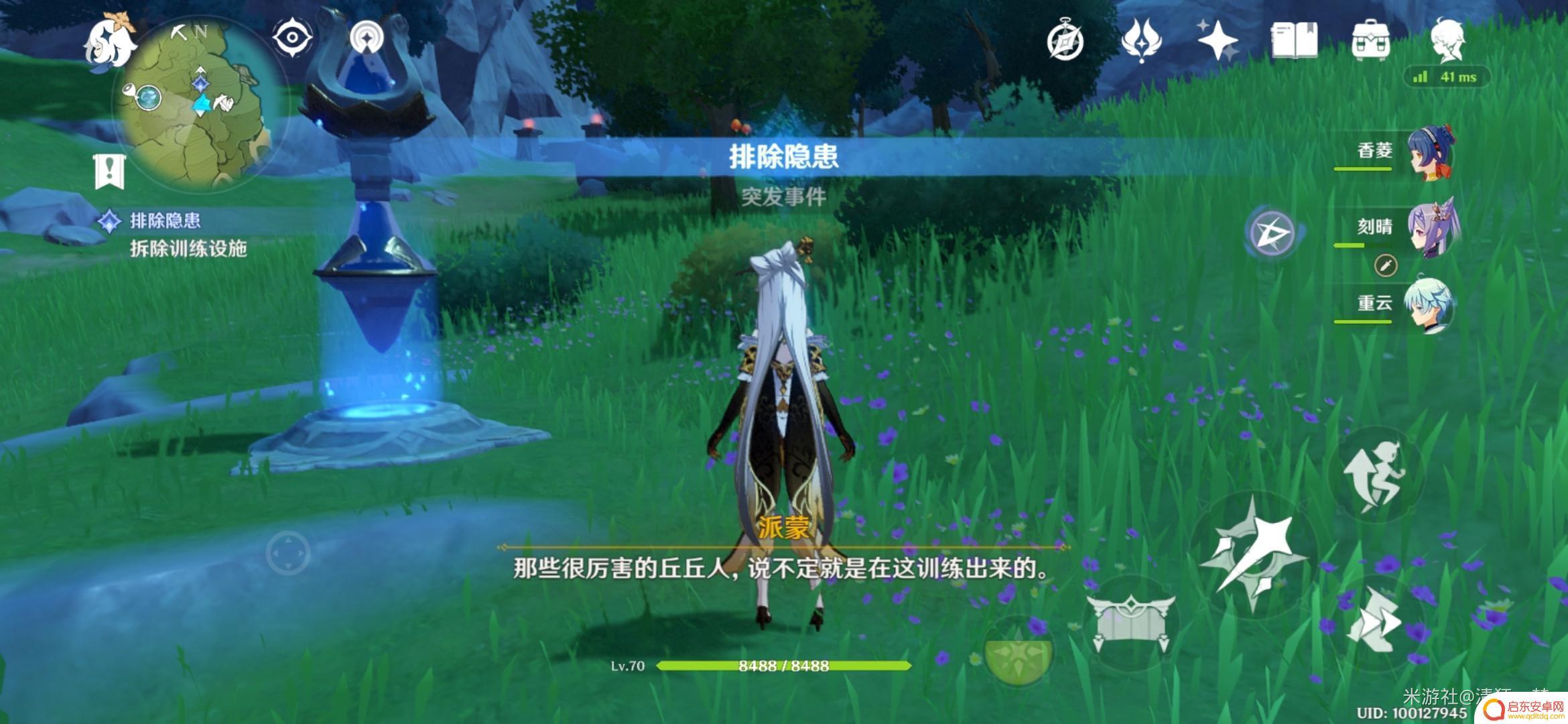 原神日常如何触发事件 原神突发事件怎么激活