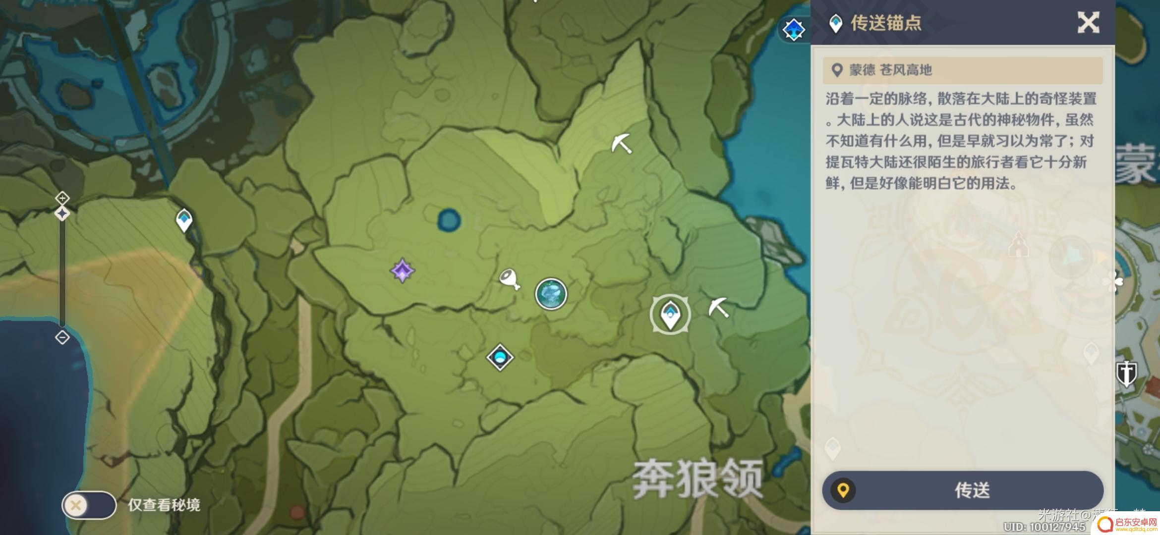 原神日常如何触发事件 原神突发事件怎么激活
