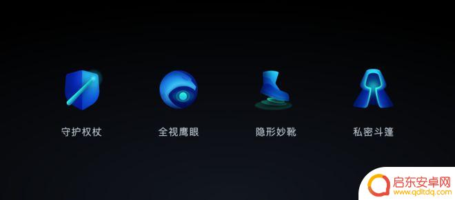 魅族手机如何防护 魅族18系列手机如何保护个人信息