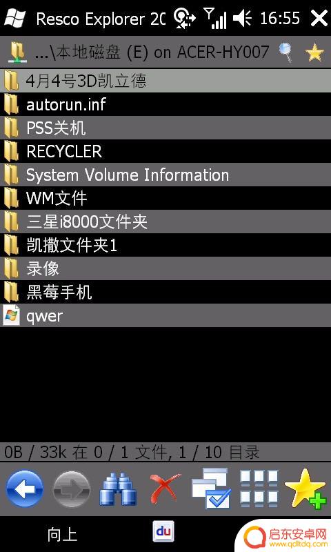 手机怎么连接共享磁盘 电脑硬盘通过WiFi与手机连接方法