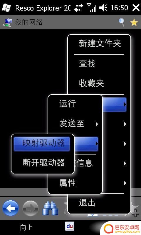 手机怎么连接共享磁盘 电脑硬盘通过WiFi与手机连接方法