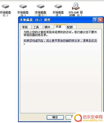 手机怎么连接共享磁盘 电脑硬盘通过WiFi与手机连接方法