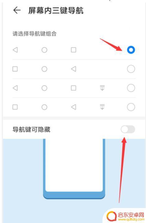 华为手机如何开导航 华为手机导航键开启步骤