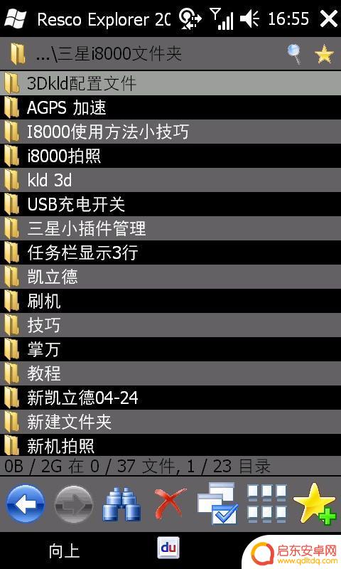 手机怎么连接共享磁盘 电脑硬盘通过WiFi与手机连接方法