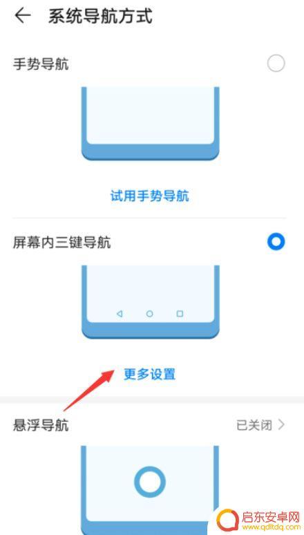 华为手机如何开导航 华为手机导航键开启步骤