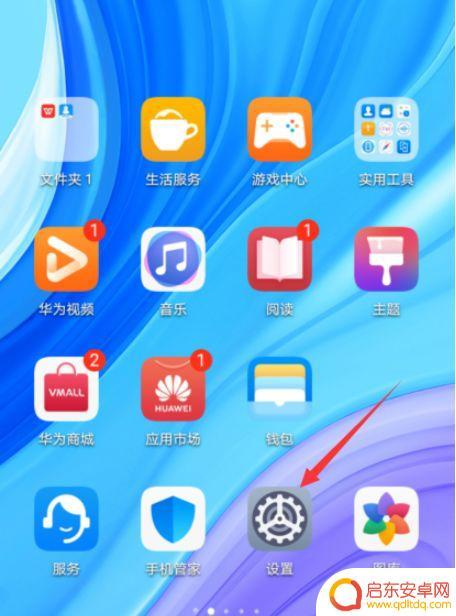 华为手机如何开导航 华为手机导航键开启步骤