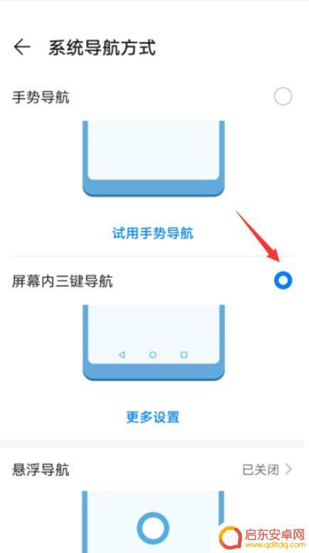 华为手机如何开导航 华为手机导航键开启步骤