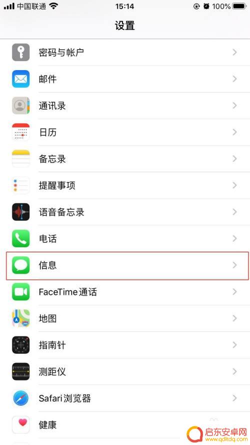 苹果手机短信设置垃圾短信怎么取消 苹果手机发送短信被当成垃圾信息怎么办