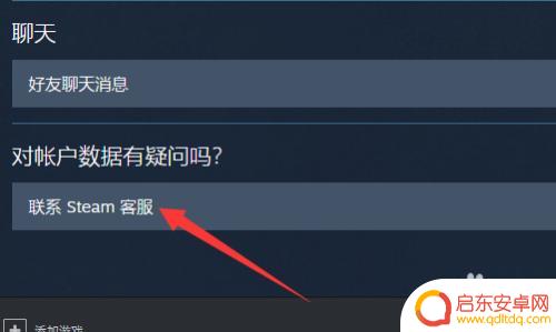steam吃鸡号被无故封号 绝地求生无缘无故封号怎么解决的有效方法