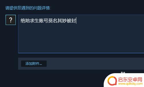 steam吃鸡号被无故封号 绝地求生无缘无故封号怎么解决的有效方法