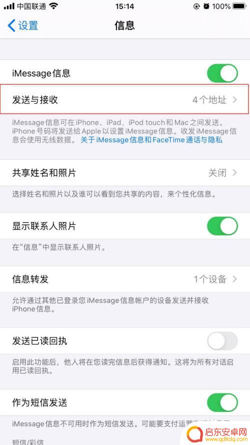 苹果手机短信设置垃圾短信怎么取消 苹果手机发送短信被当成垃圾信息怎么办