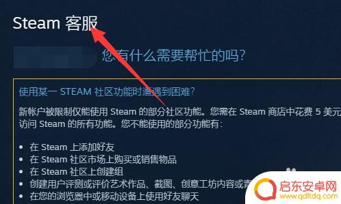 steam吃鸡号被无故封号 绝地求生无缘无故封号怎么解决的有效方法