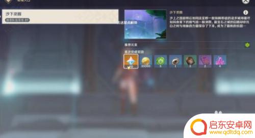 原神沙漠灰色神殿怎么进 原神沙漠左上角遗迹开启方法