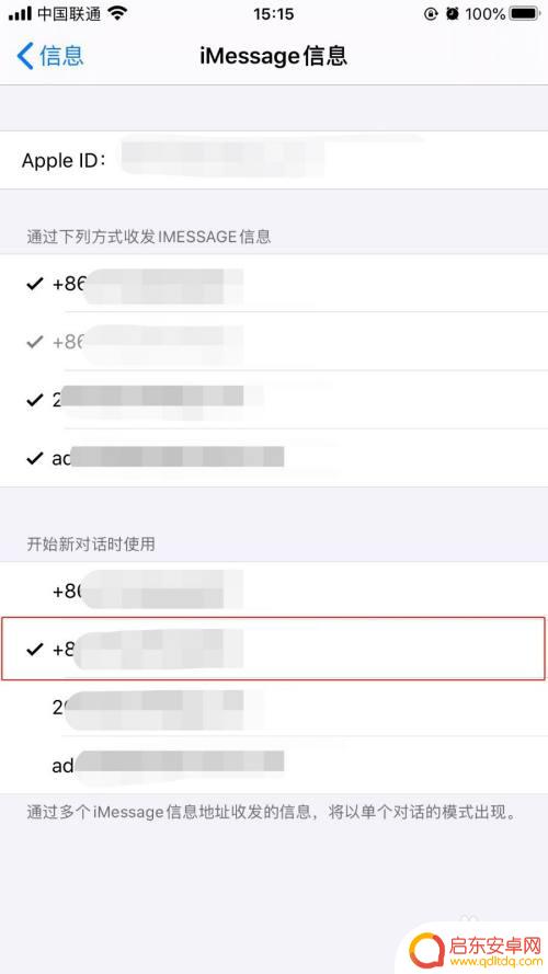 苹果手机短信设置垃圾短信怎么取消 苹果手机发送短信被当成垃圾信息怎么办