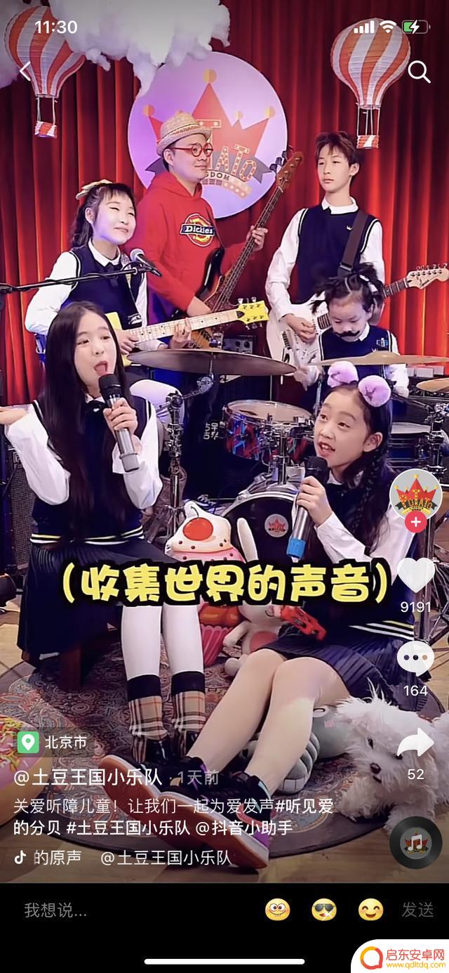 抖音上把人声变电音(抖音上把人声变电音的软件)
