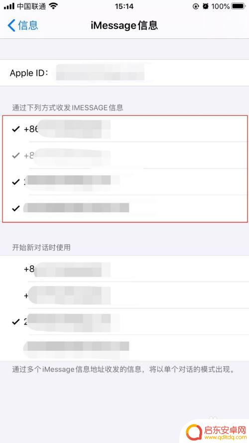 苹果手机短信设置垃圾短信怎么取消 苹果手机发送短信被当成垃圾信息怎么办
