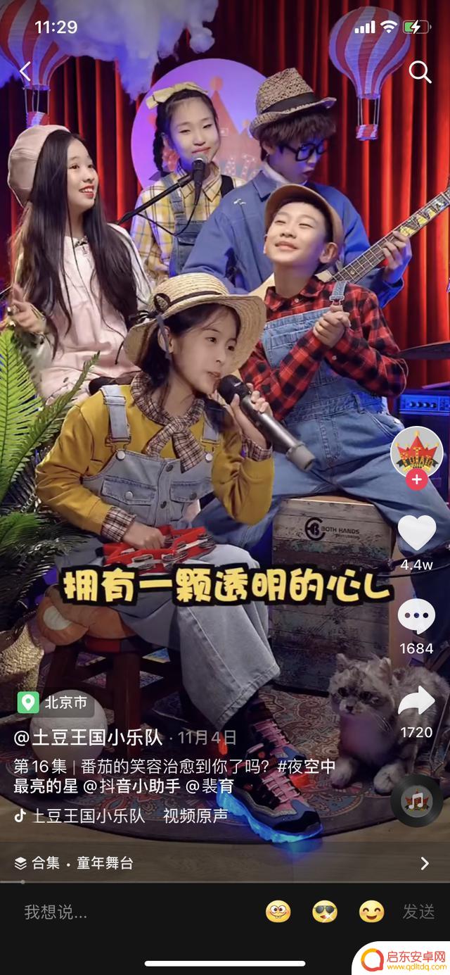 抖音上把人声变电音(抖音上把人声变电音的软件)