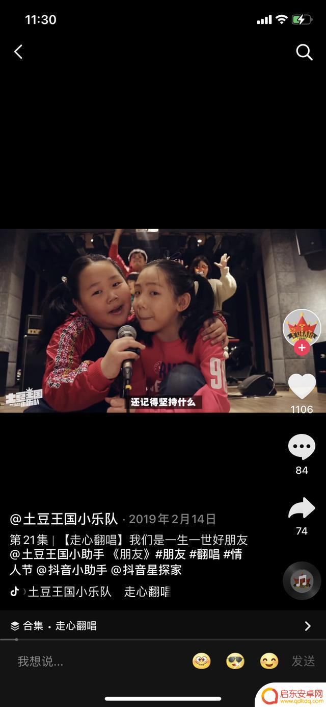 抖音上把人声变电音(抖音上把人声变电音的软件)