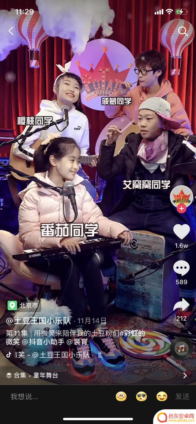 抖音上把人声变电音(抖音上把人声变电音的软件)