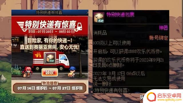 DNF：夏日福利第2弹，送3776代币券，领21个次元晶体