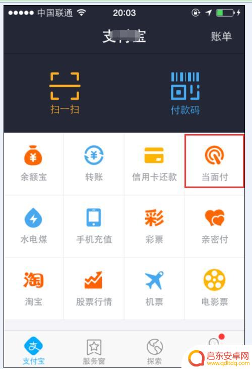 手机怎么扫码转账 支付宝二维码转账步骤详解