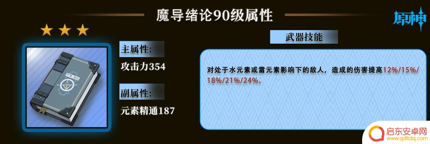 原神草神拿什么武器 纳西妲平民向武器推荐