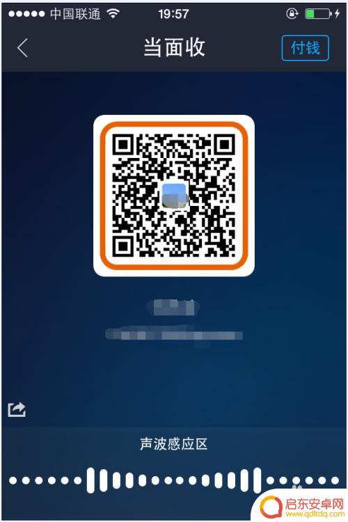 手机怎么扫码转账 支付宝二维码转账步骤详解