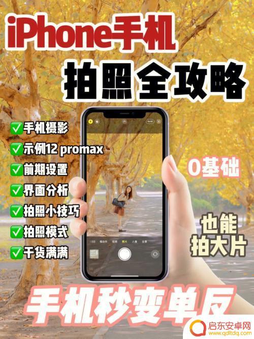 怎么使手机快速拍照(怎么使手机快速拍照片)
