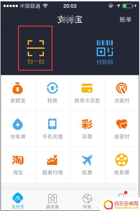 手机怎么扫码转账 支付宝二维码转账步骤详解