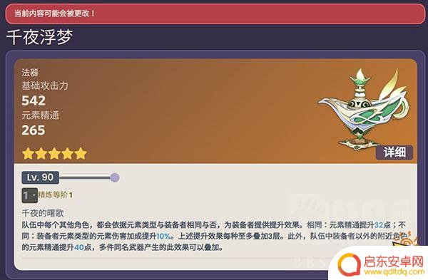原神草神拿什么武器 纳西妲平民向武器推荐