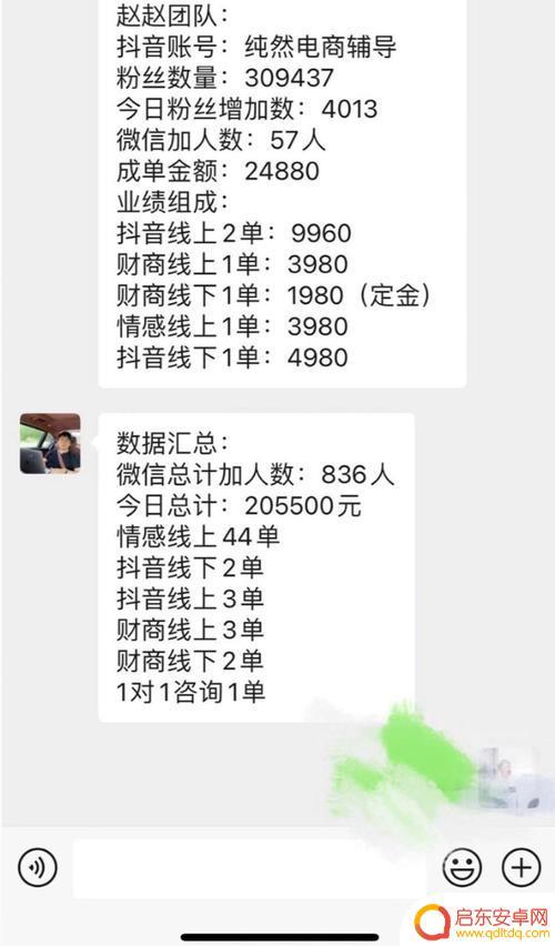 抖音朝暮财商持仓(抖音朝暮财商持仓是真的吗)